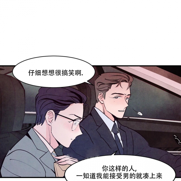 《迷糊的爱》漫画最新章节第7话免费下拉式在线观看章节第【25】张图片