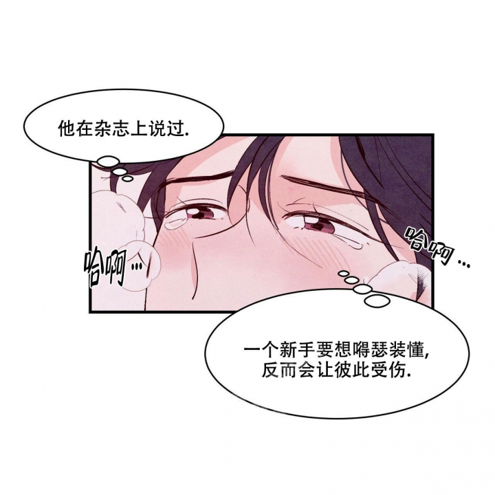 《迷糊的爱》漫画最新章节第11话免费下拉式在线观看章节第【33】张图片