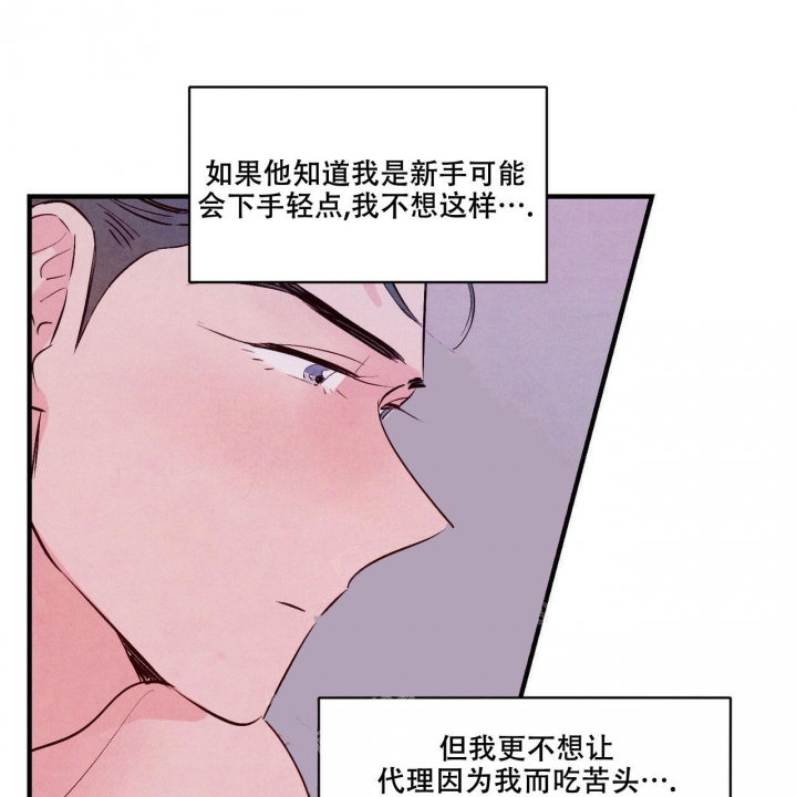 《迷糊的爱》漫画最新章节第11话免费下拉式在线观看章节第【34】张图片