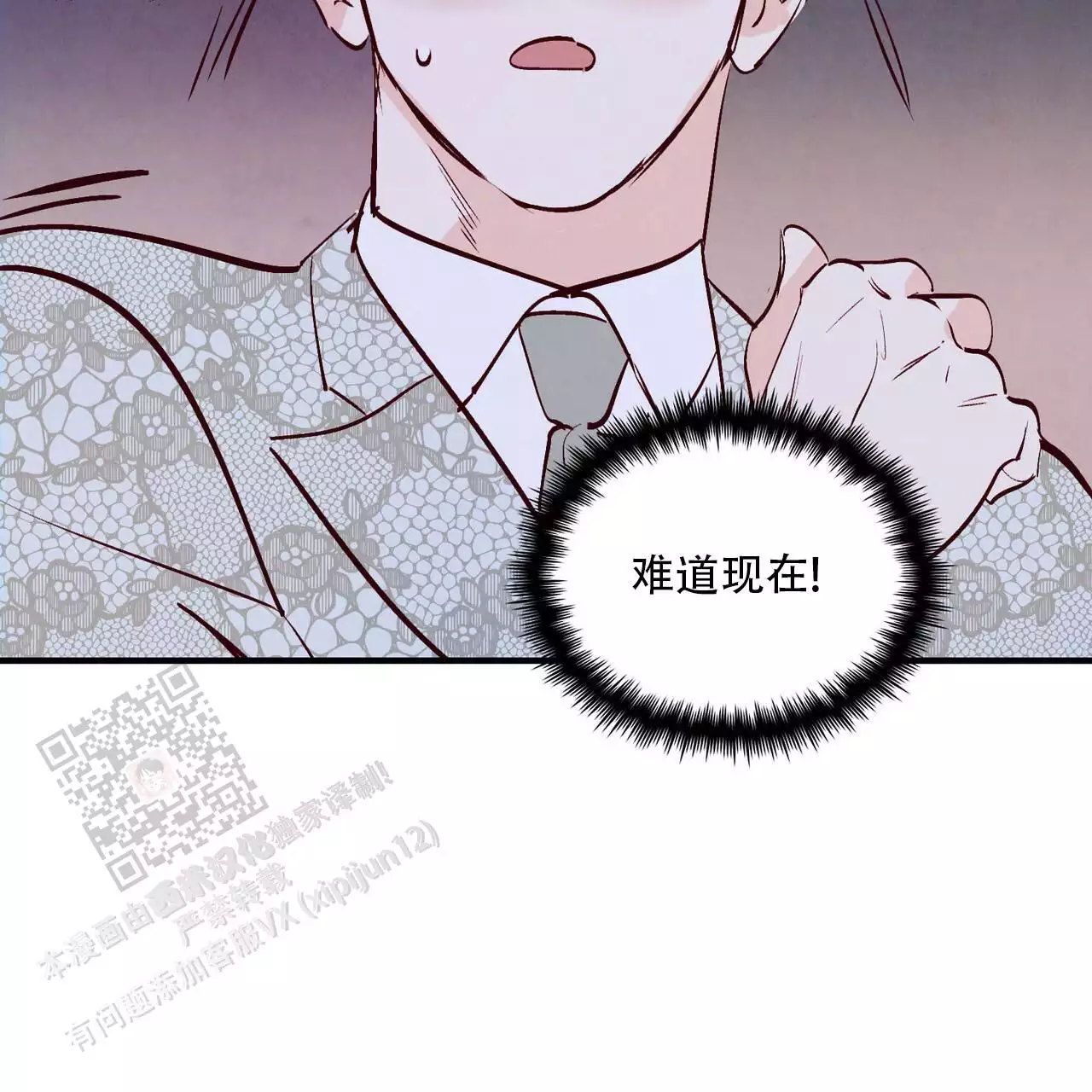 《迷糊的爱》漫画最新章节第58话免费下拉式在线观看章节第【113】张图片