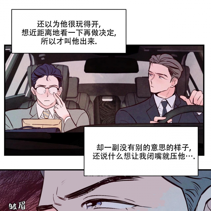 《迷糊的爱》漫画最新章节第8话免费下拉式在线观看章节第【1】张图片