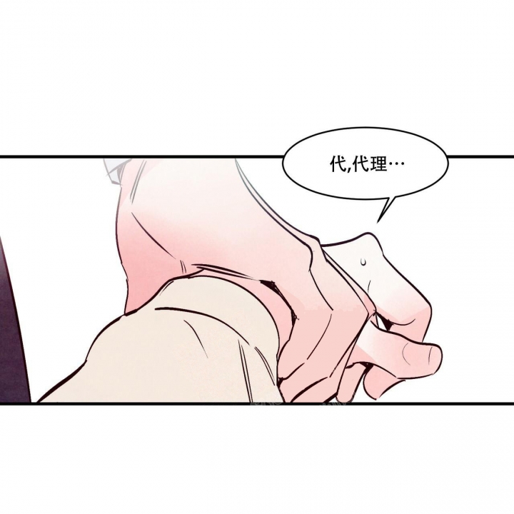 《迷糊的爱》漫画最新章节第33话免费下拉式在线观看章节第【1】张图片