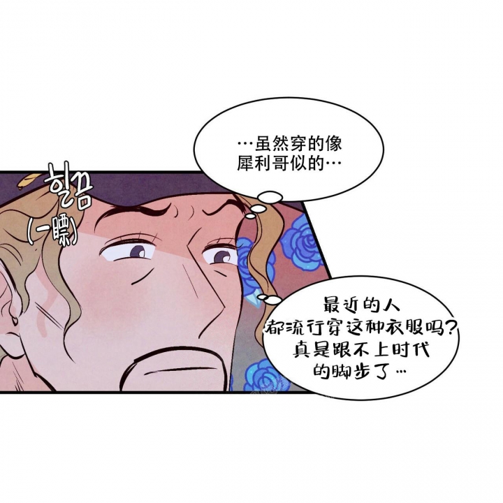 《迷糊的爱》漫画最新章节第50话免费下拉式在线观看章节第【37】张图片