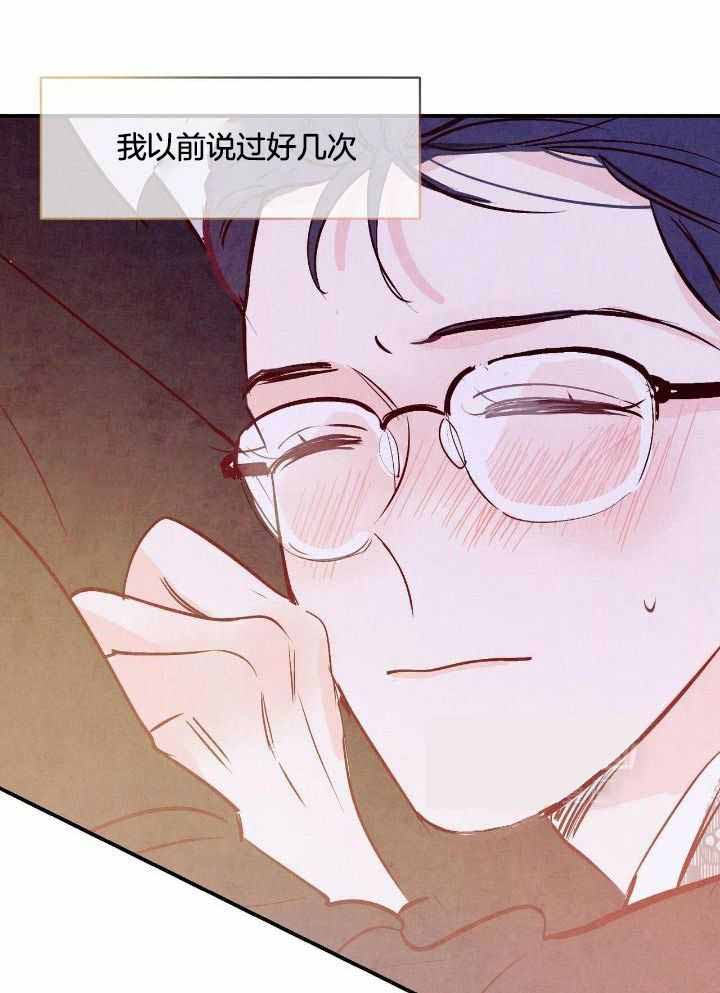 《迷糊的爱》漫画最新章节第53话免费下拉式在线观看章节第【23】张图片