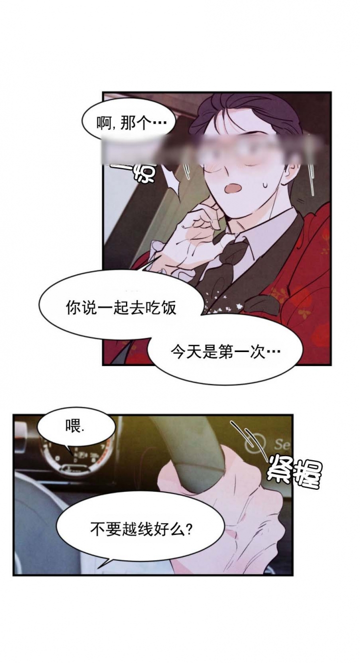 《迷糊的爱》漫画最新章节第28话免费下拉式在线观看章节第【1】张图片