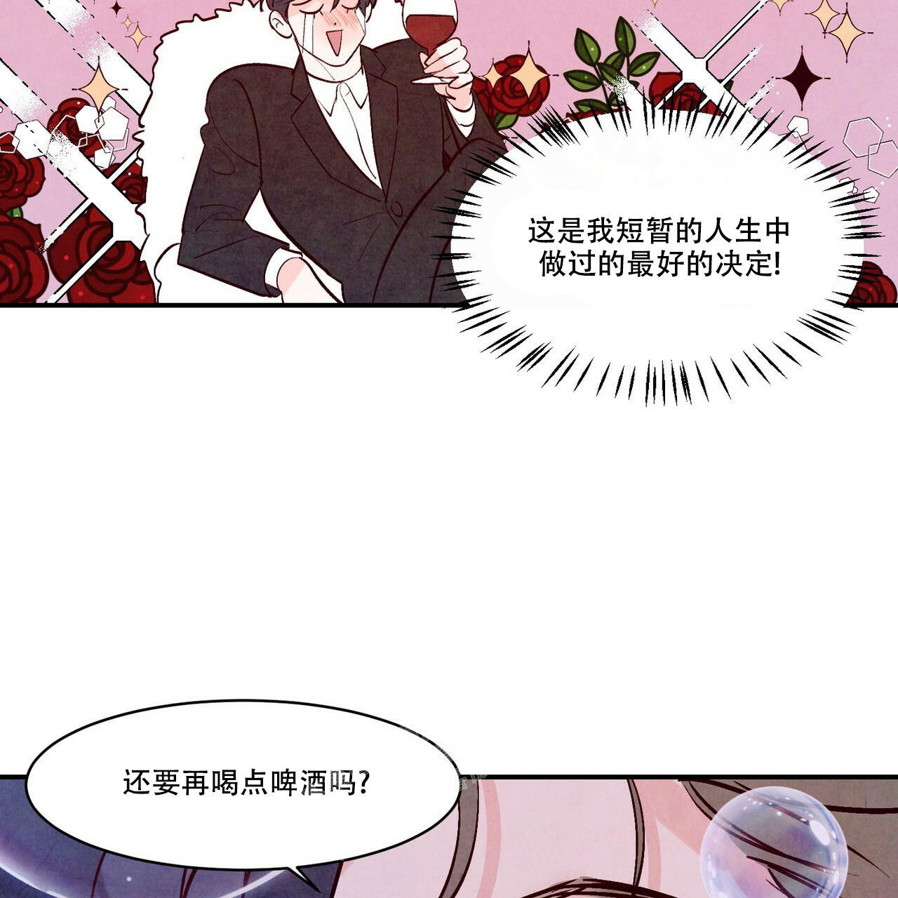 《迷糊的爱》漫画最新章节第55话免费下拉式在线观看章节第【54】张图片