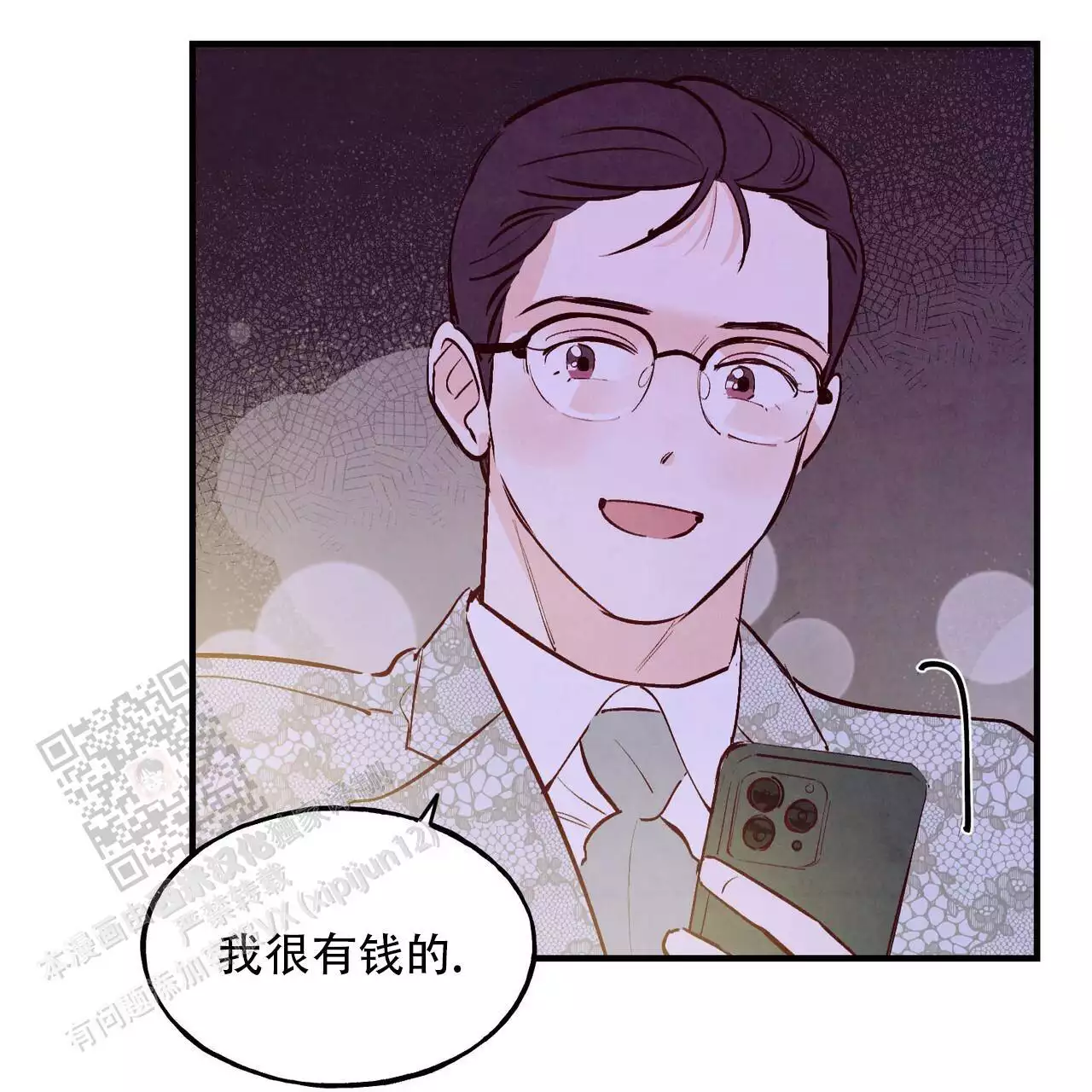 《迷糊的爱》漫画最新章节第58话免费下拉式在线观看章节第【41】张图片