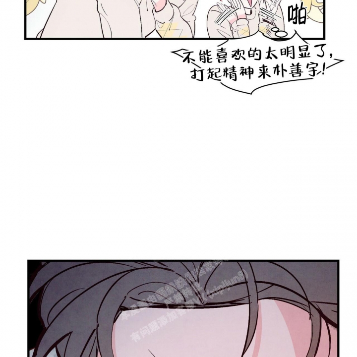 《迷糊的爱》漫画最新章节第35话免费下拉式在线观看章节第【31】张图片