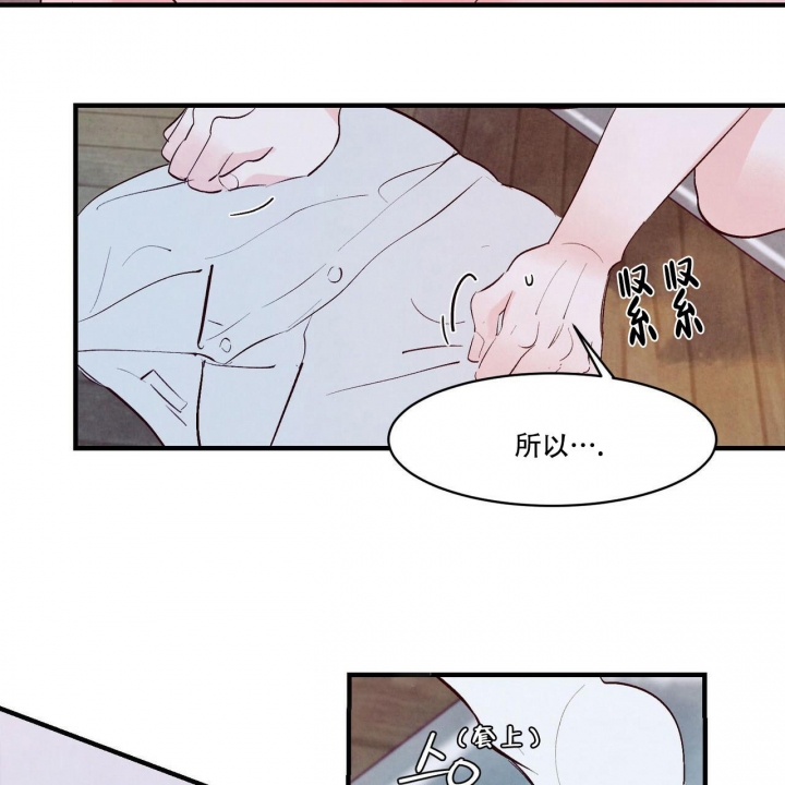 《迷糊的爱》漫画最新章节第20话免费下拉式在线观看章节第【47】张图片