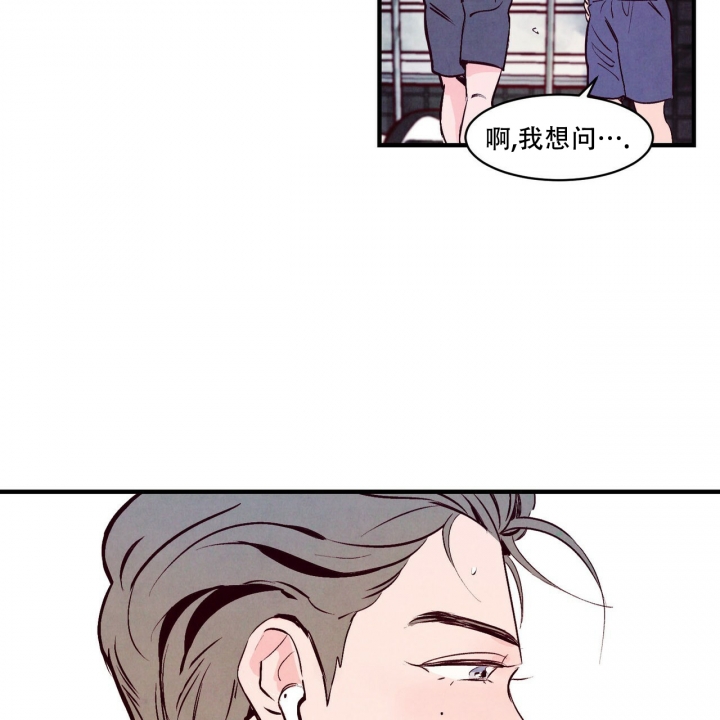 《迷糊的爱》漫画最新章节第3话免费下拉式在线观看章节第【14】张图片