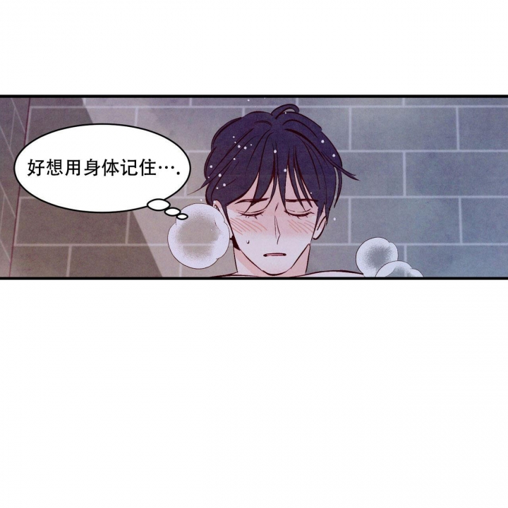 《迷糊的爱》漫画最新章节第14话免费下拉式在线观看章节第【16】张图片