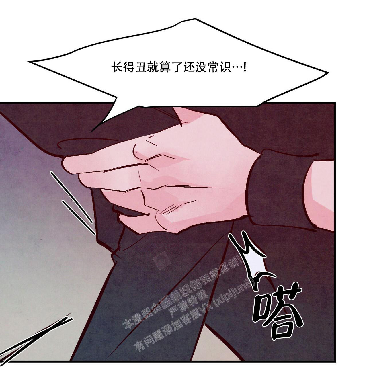 《迷糊的爱》漫画最新章节第55话免费下拉式在线观看章节第【43】张图片