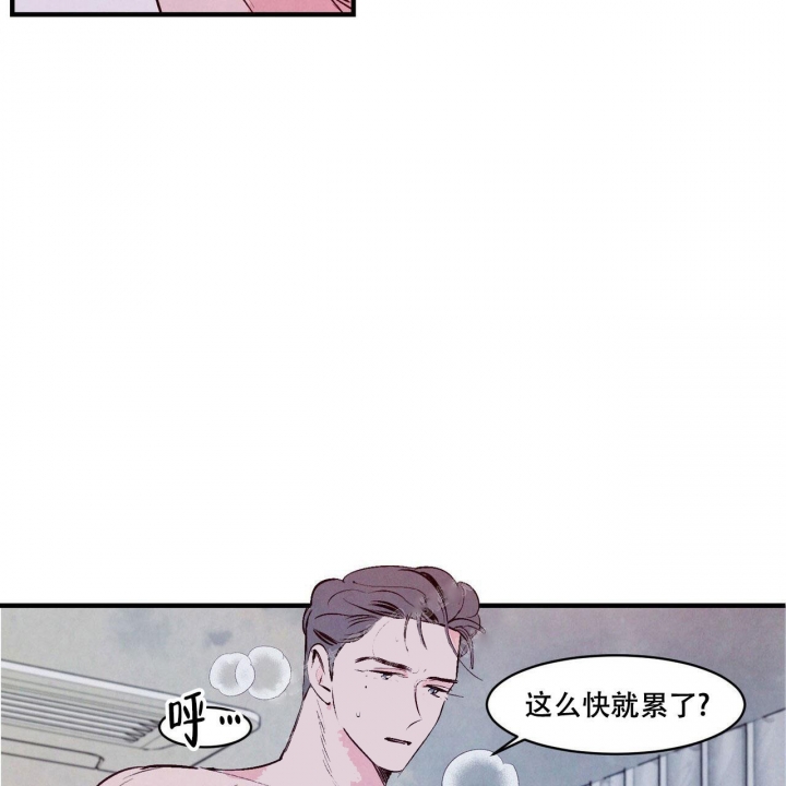 《迷糊的爱》漫画最新章节第13话免费下拉式在线观看章节第【6】张图片