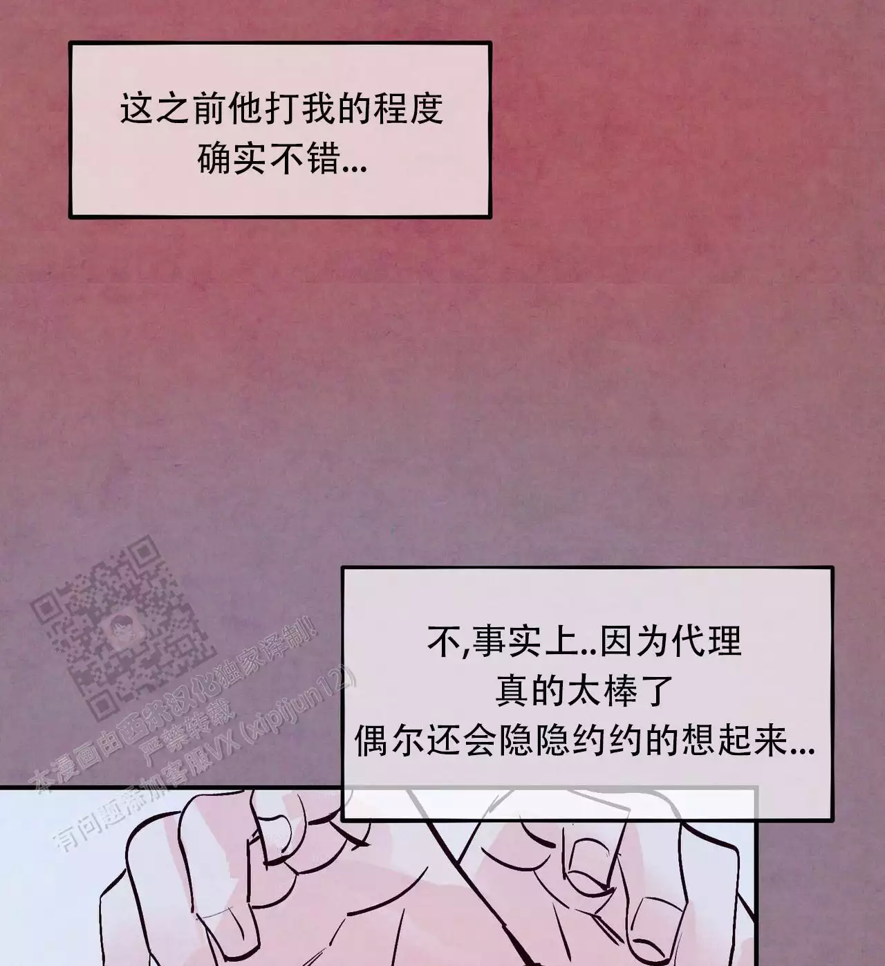 《迷糊的爱》漫画最新章节第60话免费下拉式在线观看章节第【51】张图片