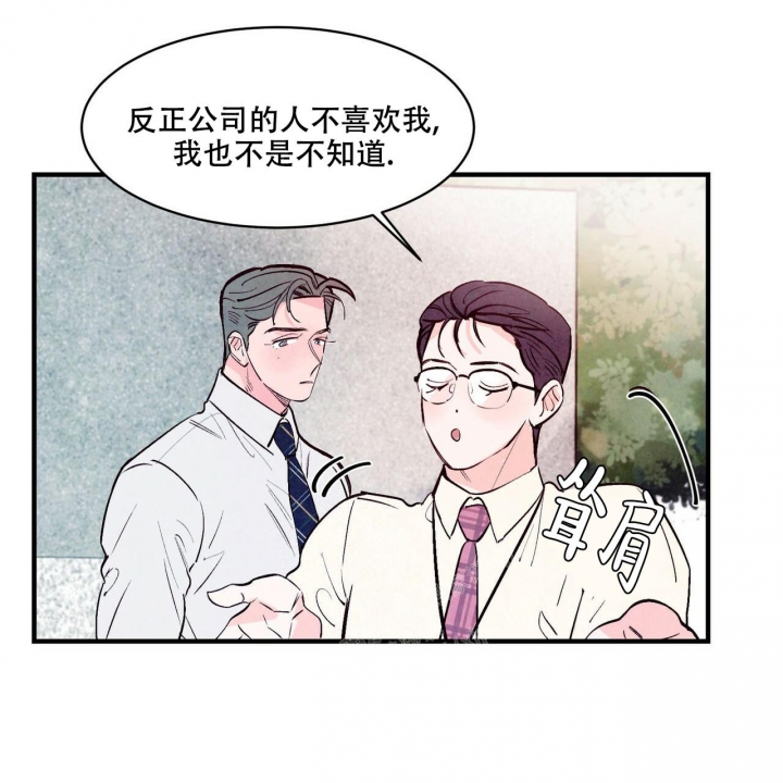 《迷糊的爱》漫画最新章节第40话免费下拉式在线观看章节第【36】张图片