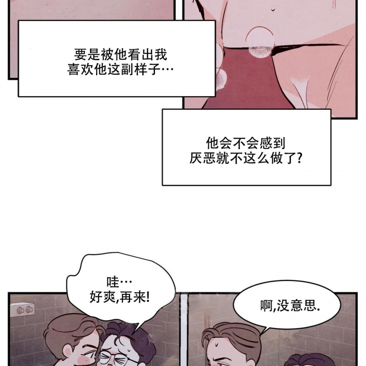 《迷糊的爱》漫画最新章节第10话免费下拉式在线观看章节第【7】张图片