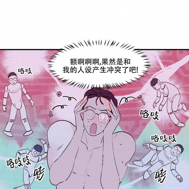 《迷糊的爱》漫画最新章节第21话免费下拉式在线观看章节第【31】张图片