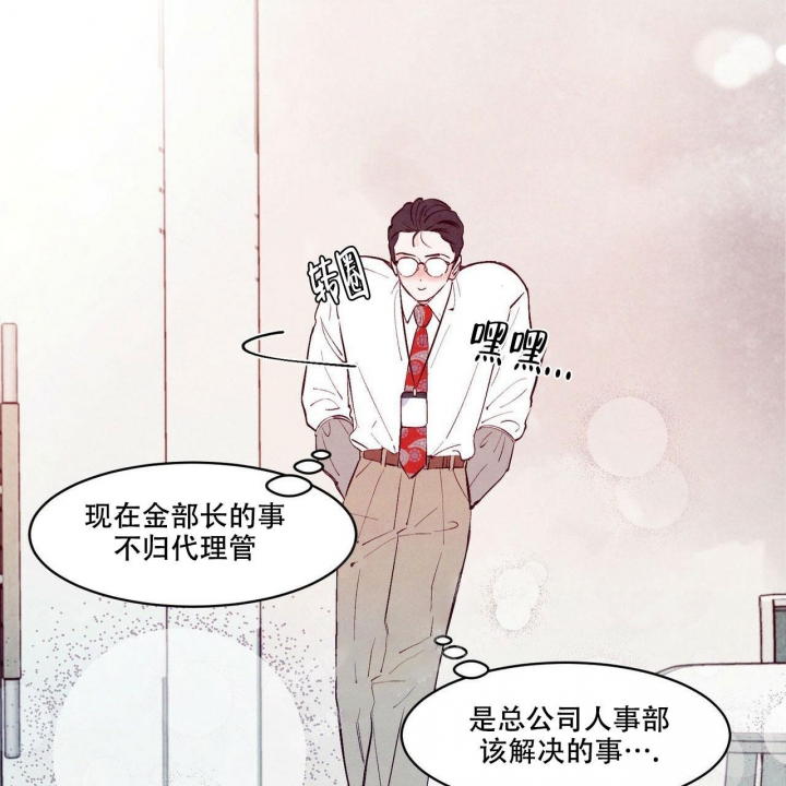 《迷糊的爱》漫画最新章节第17话免费下拉式在线观看章节第【34】张图片