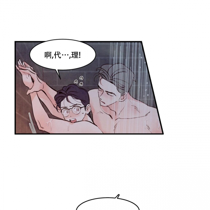 《迷糊的爱》漫画最新章节第10话免费下拉式在线观看章节第【13】张图片