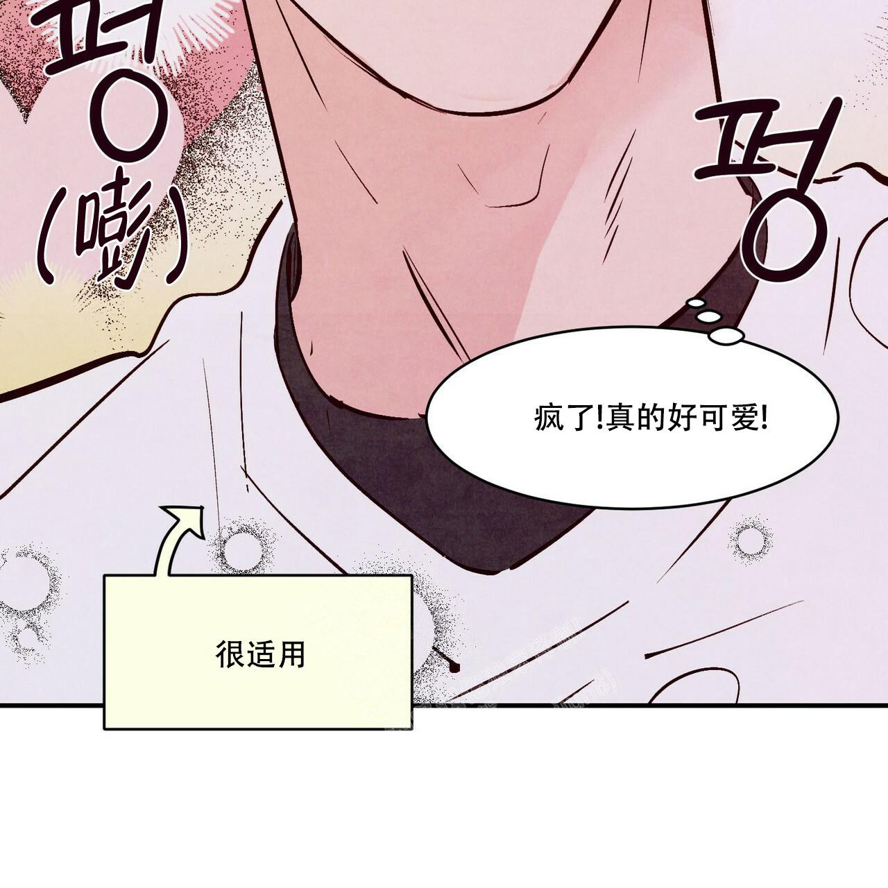 《迷糊的爱》漫画最新章节第55话免费下拉式在线观看章节第【118】张图片