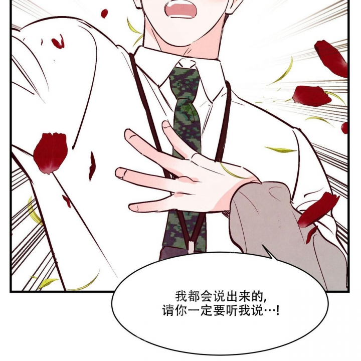 《迷糊的爱》漫画最新章节第44话免费下拉式在线观看章节第【34】张图片