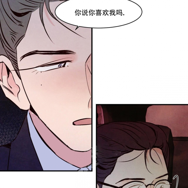 《迷糊的爱》漫画最新章节第8话免费下拉式在线观看章节第【9】张图片