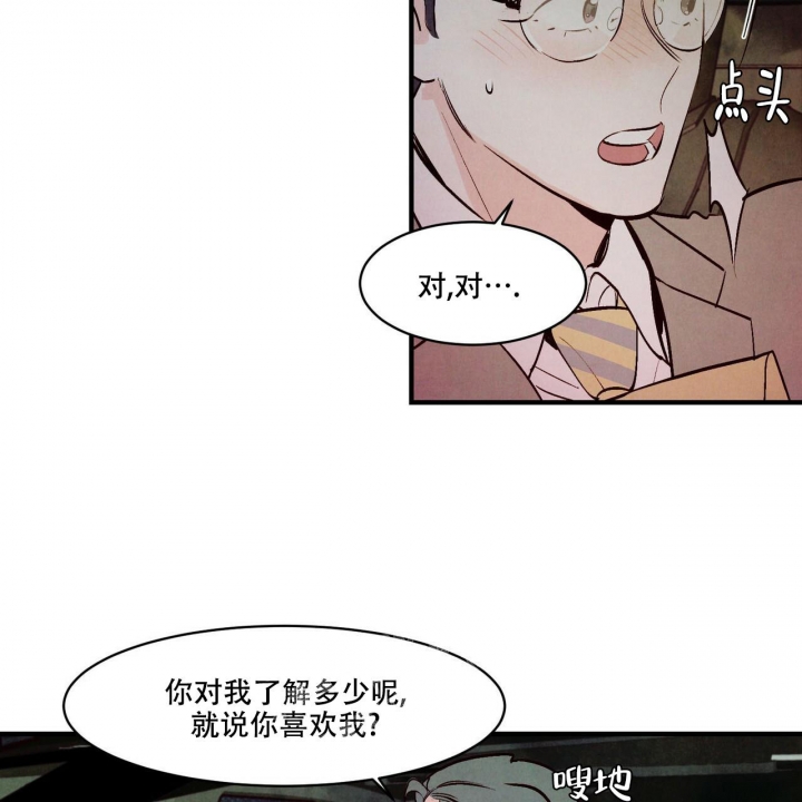 《迷糊的爱》漫画最新章节第8话免费下拉式在线观看章节第【10】张图片