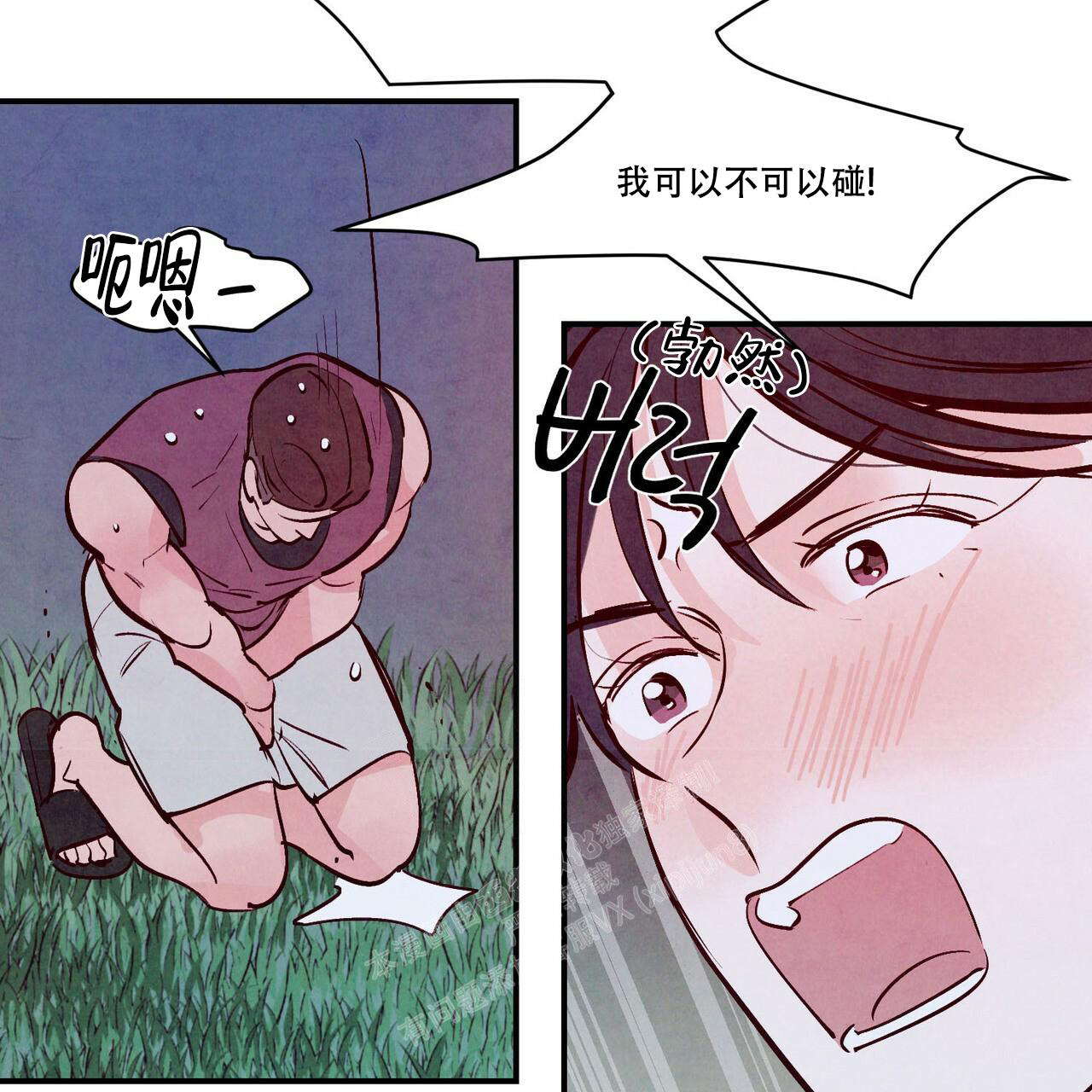 《迷糊的爱》漫画最新章节第55话免费下拉式在线观看章节第【41】张图片