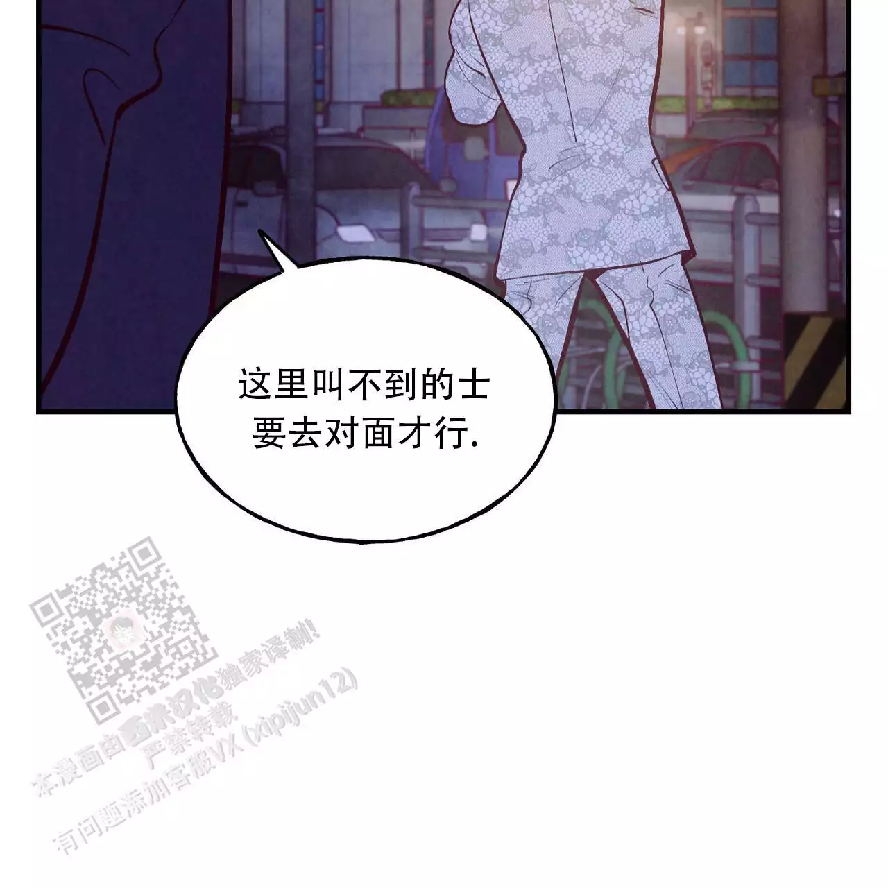 《迷糊的爱》漫画最新章节第58话免费下拉式在线观看章节第【103】张图片