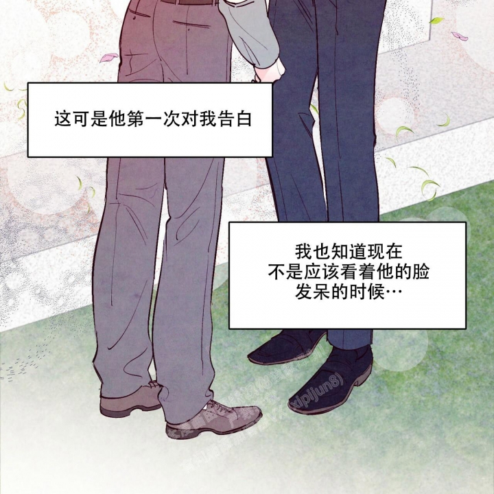 《迷糊的爱》漫画最新章节第41话免费下拉式在线观看章节第【7】张图片