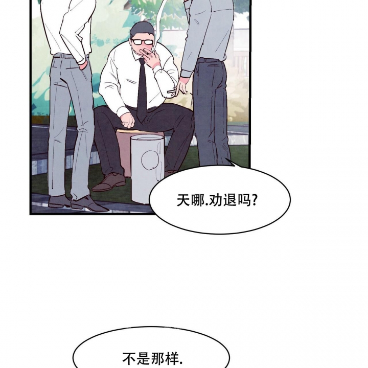 《迷糊的爱》漫画最新章节第40话免费下拉式在线观看章节第【24】张图片