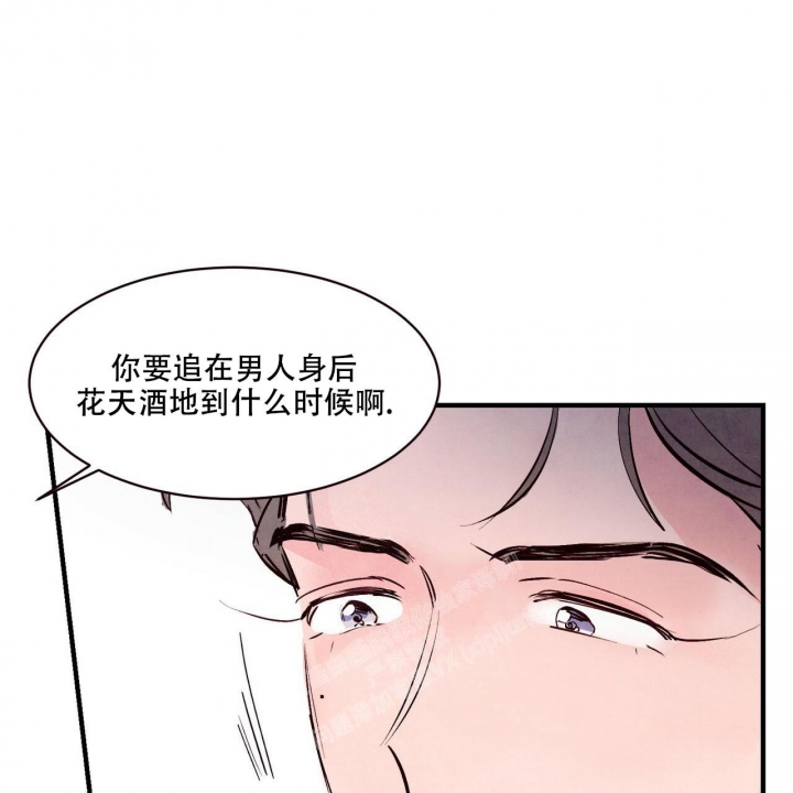 《迷糊的爱》漫画最新章节第37话免费下拉式在线观看章节第【8】张图片