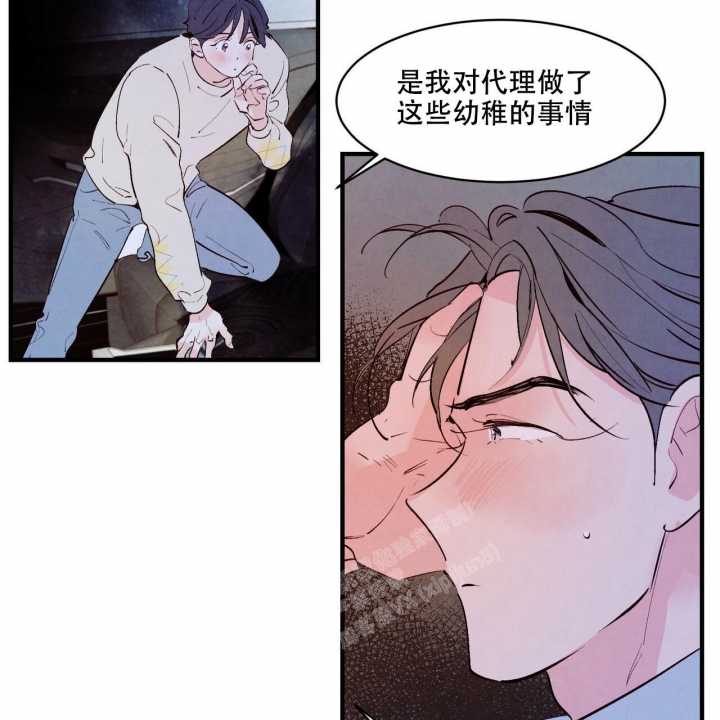 《迷糊的爱》漫画最新章节第35话免费下拉式在线观看章节第【23】张图片