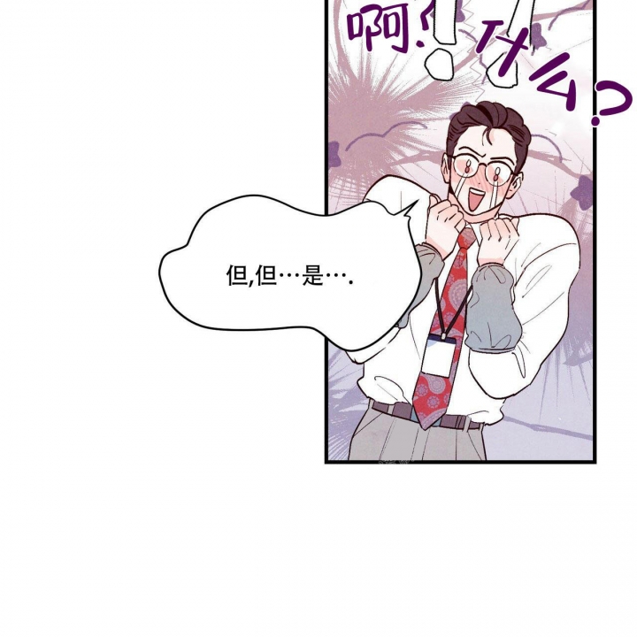 《迷糊的爱》漫画最新章节第17话免费下拉式在线观看章节第【6】张图片