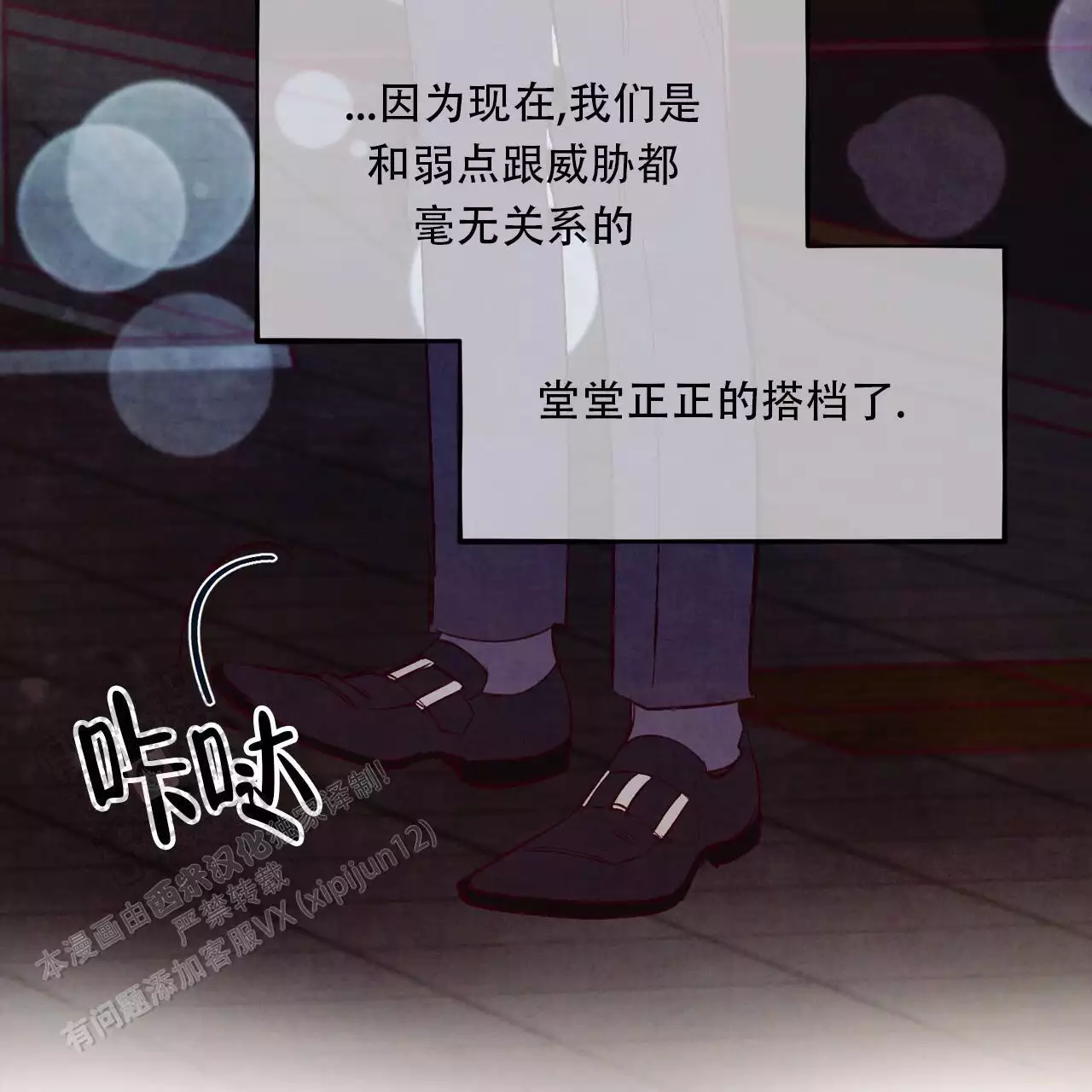 《迷糊的爱》漫画最新章节第59话免费下拉式在线观看章节第【23】张图片