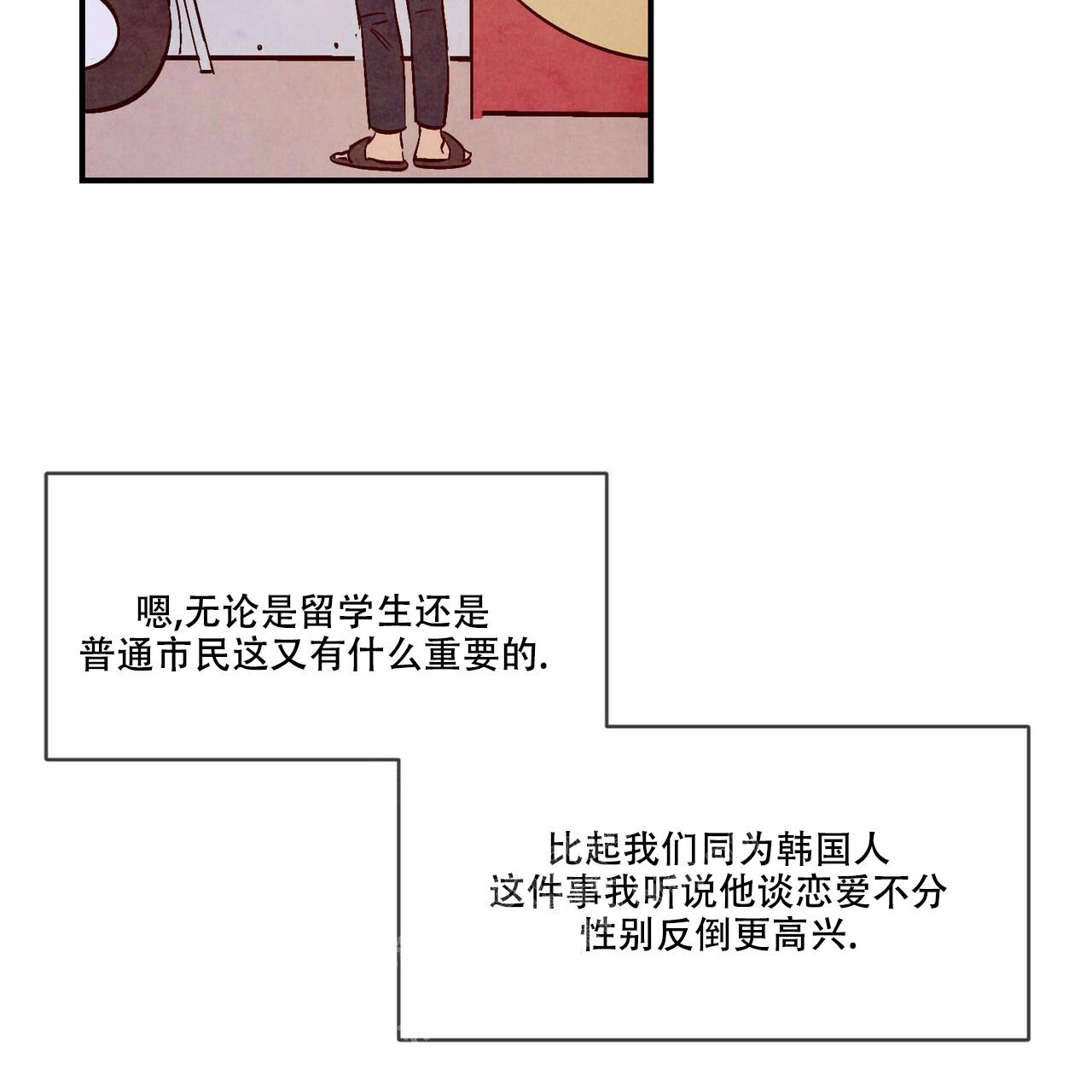 《迷糊的爱》漫画最新章节第55话免费下拉式在线观看章节第【82】张图片