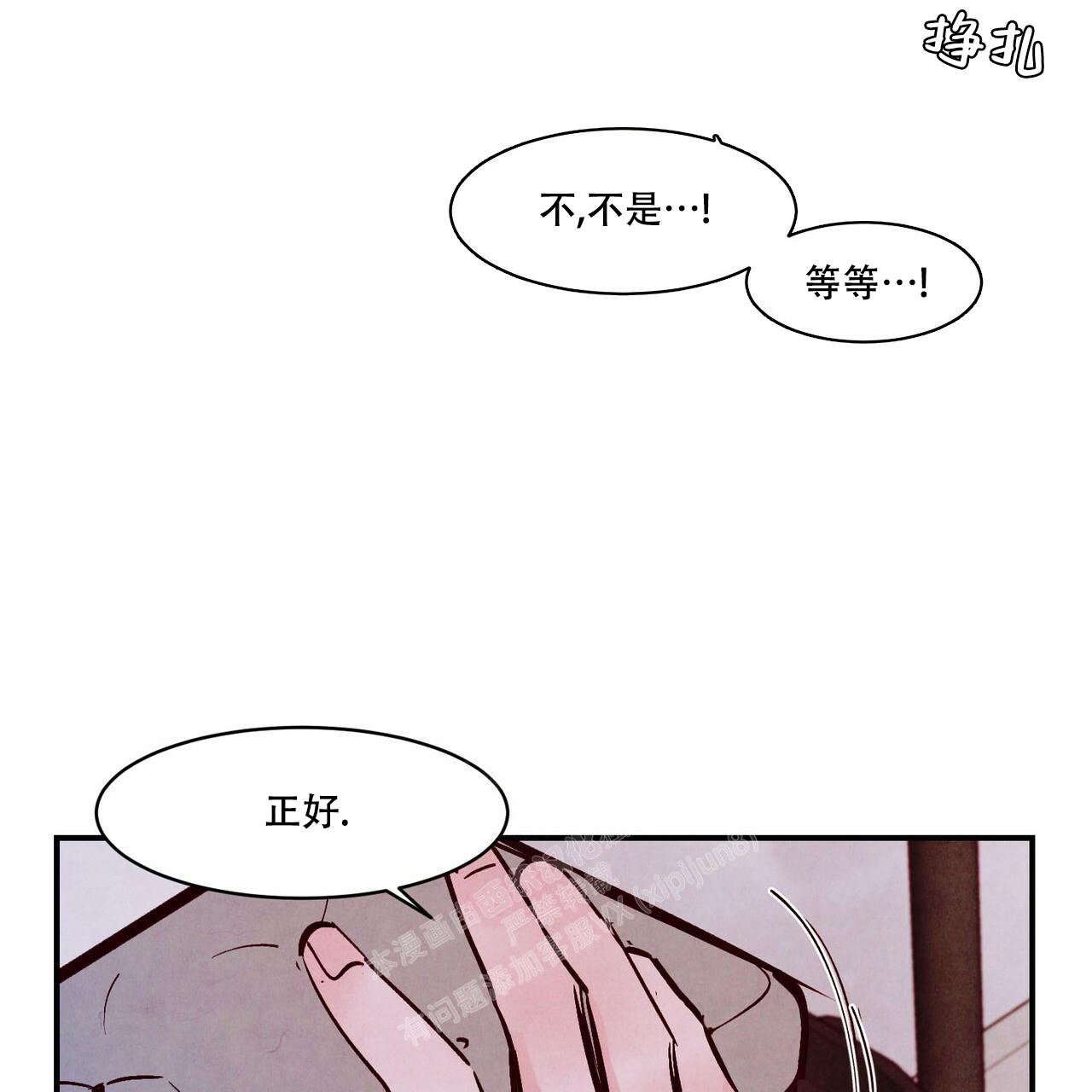 《迷糊的爱》漫画最新章节第56话免费下拉式在线观看章节第【65】张图片