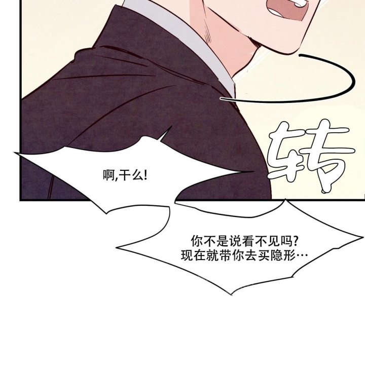 《迷糊的爱》漫画最新章节第33话免费下拉式在线观看章节第【5】张图片