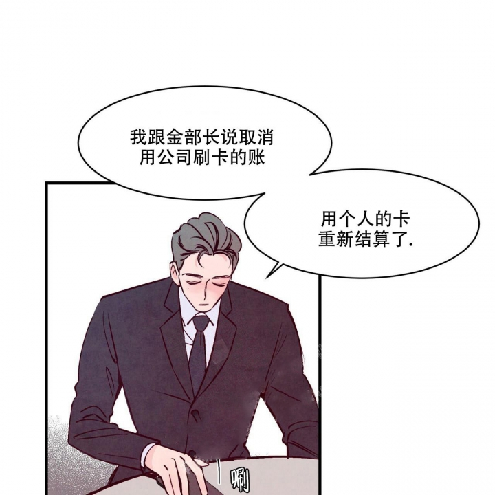 《迷糊的爱》漫画最新章节第4话免费下拉式在线观看章节第【25】张图片