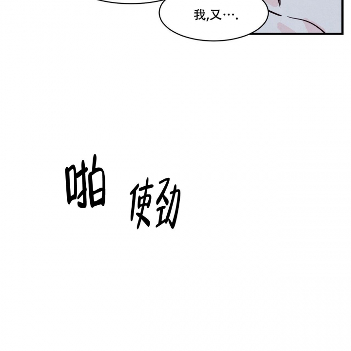 《迷糊的爱》漫画最新章节第13话免费下拉式在线观看章节第【4】张图片