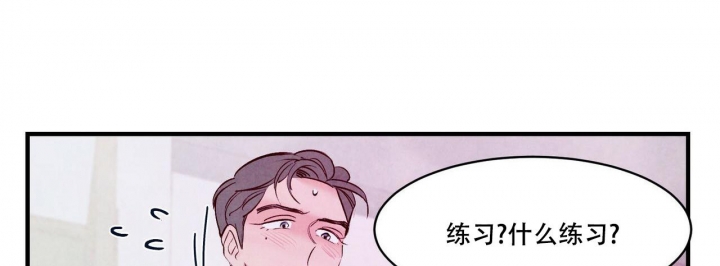 《迷糊的爱》漫画最新章节第20话免费下拉式在线观看章节第【38】张图片