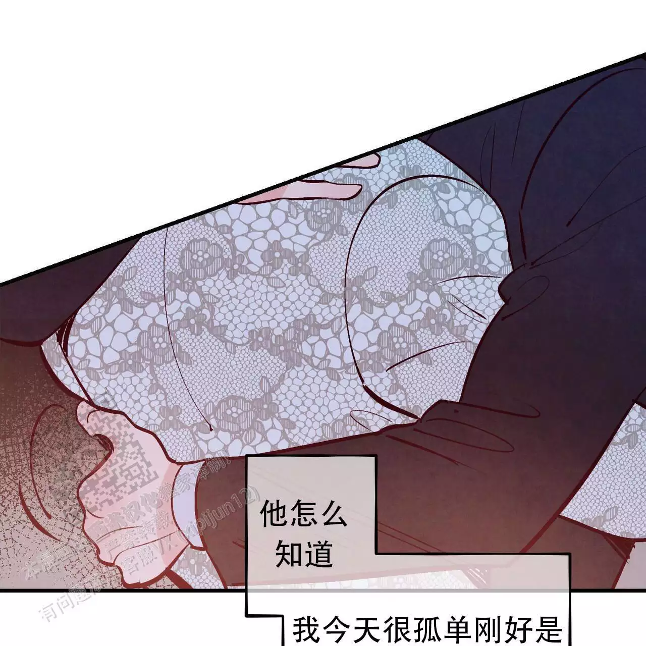 《迷糊的爱》漫画最新章节第58话免费下拉式在线观看章节第【17】张图片