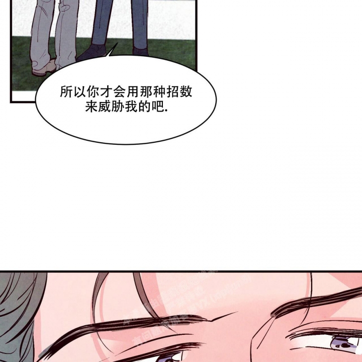 《迷糊的爱》漫画最新章节第41话免费下拉式在线观看章节第【38】张图片