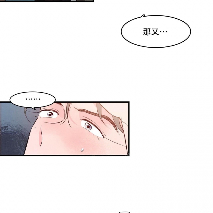 《迷糊的爱》漫画最新章节第36话免费下拉式在线观看章节第【18】张图片