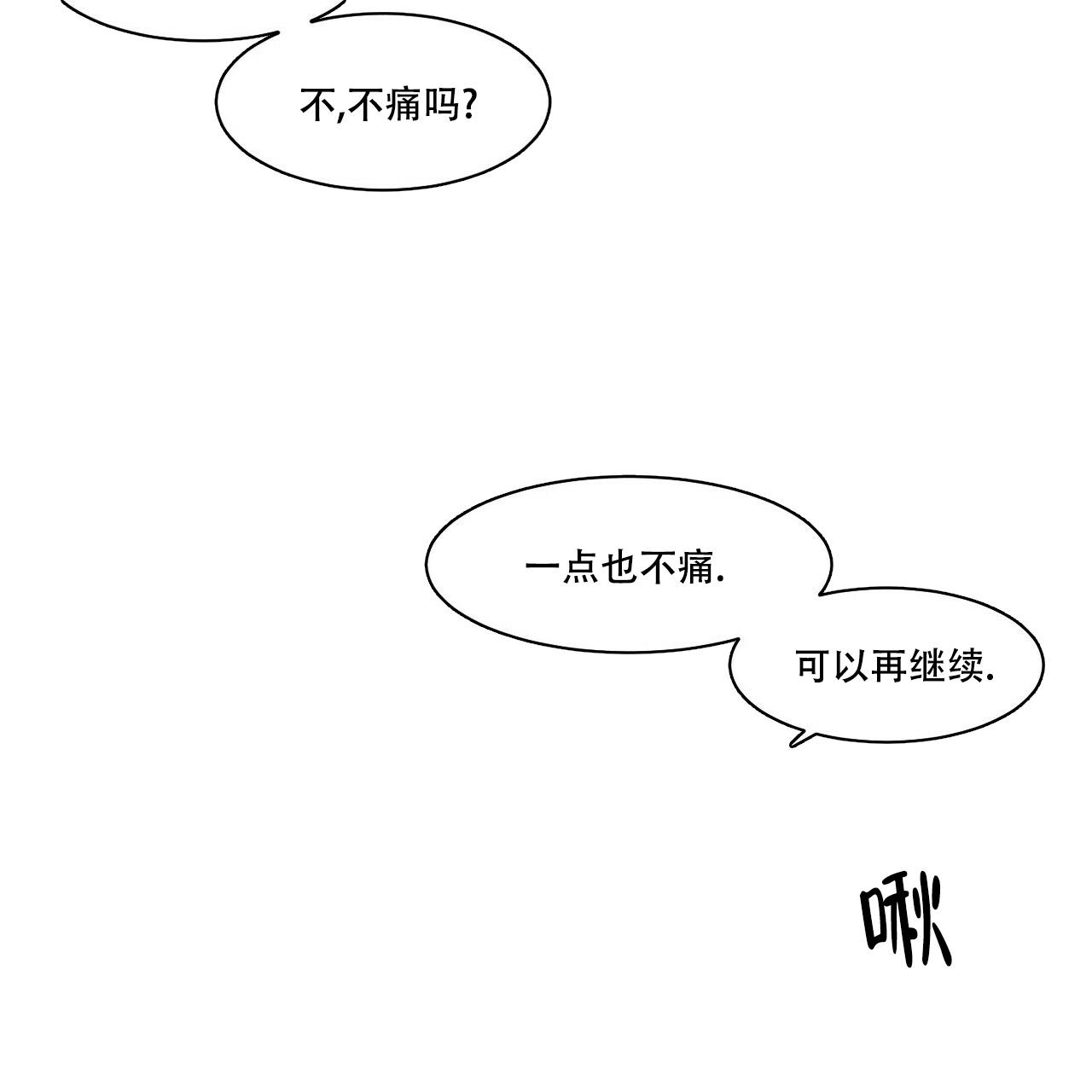 《迷糊的爱》漫画最新章节第56话免费下拉式在线观看章节第【53】张图片