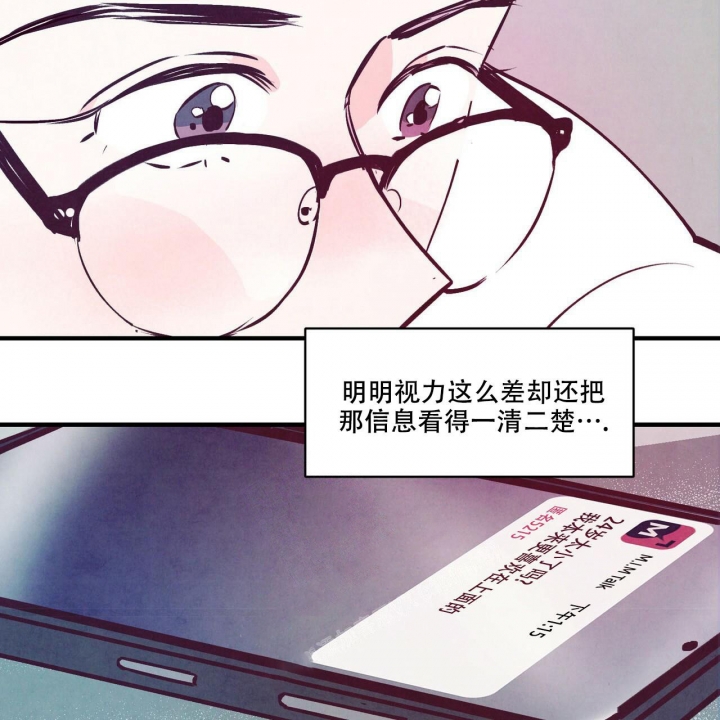 《迷糊的爱》漫画最新章节第4话免费下拉式在线观看章节第【11】张图片