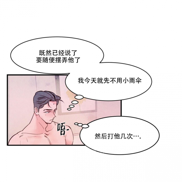 《迷糊的爱》漫画最新章节第20话免费下拉式在线观看章节第【32】张图片