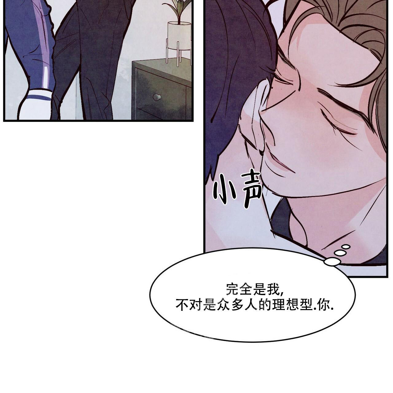 《迷糊的爱》漫画最新章节第55话免费下拉式在线观看章节第【143】张图片