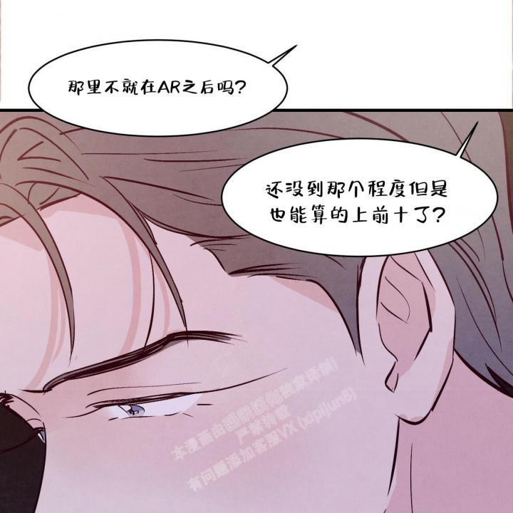 《迷糊的爱》漫画最新章节第43话免费下拉式在线观看章节第【19】张图片