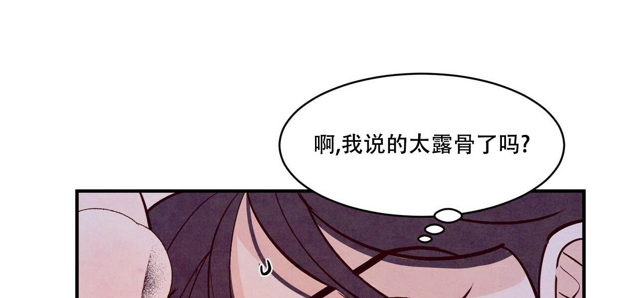 《迷糊的爱》漫画最新章节第57话免费下拉式在线观看章节第【38】张图片